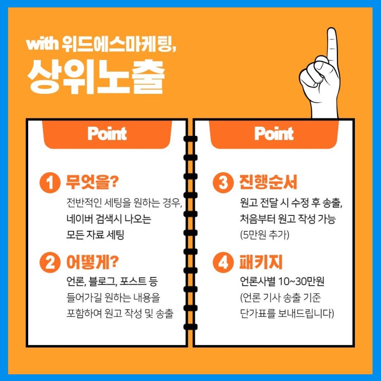  홈페이지제작 문구작성 사업컨설팅 비용은?