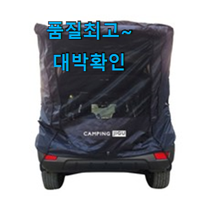 가성비혜자 팝업텐트8인용 진짜 꿀템 추천합니다! 가성비혜자 팝업텐트8인용 진짜 꿀템 추천합니다!