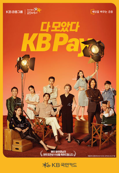  롯데하이마트 X KB Pay (KB페이) 간편결제/결제수단 도입! 결제금액의 최대5만원 캐시백 혜택