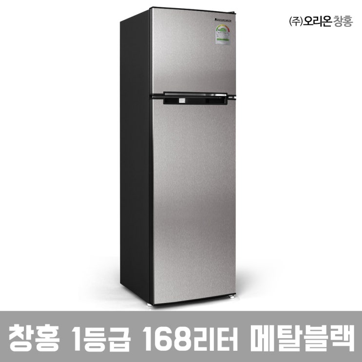 구매평 좋은 창홍 소형냉장고 168리터 4색상, 168리터 메탈블랙 ···