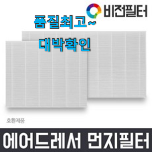 할인 삼성전자에어드레서 모두의 선택 남편도 인정하네요 할인 삼성전자에어드레서 모두의 선택 남편도 인정하네요