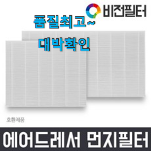 할인 삼성전자에어드레서 모두의 선택 남편도 인정하네요