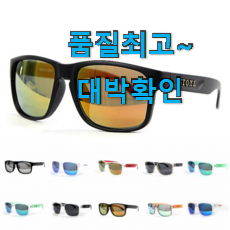 너무 갖고싶은 편광선글라스 모두의 선택 너무 좋습니다 너무 갖고싶은 편광선글라스 모두의 선택 너무 좋습니다