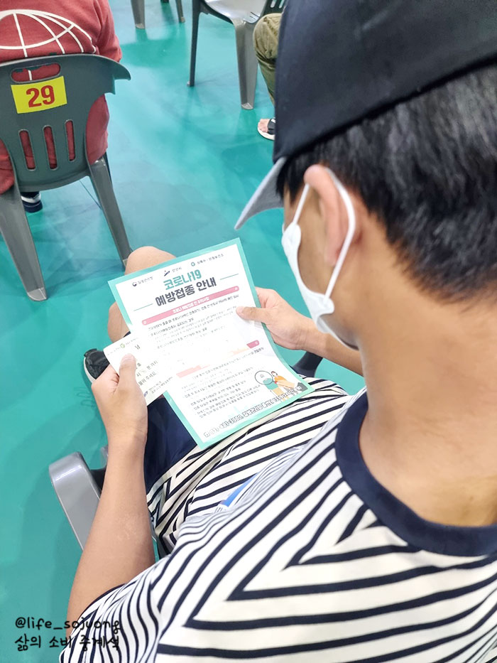  고3 코로나 백신 1차 접종 완료, 무사히 지나가자!