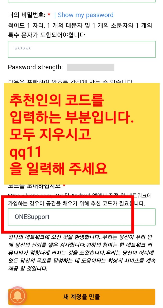  배이낸스, 나스닥 상장예정. 원코인 소개(추천인코드: qq11)