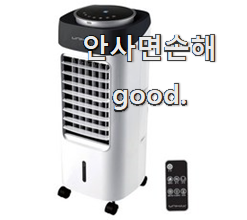  인기 냉풍기 진짜 꿀템 선물하기에도 좋은듯 해요