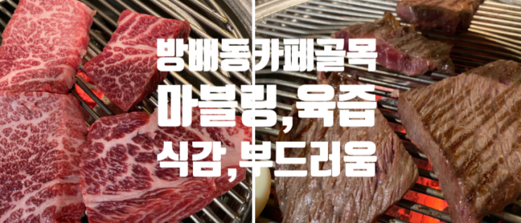 방배동 카페골목 맛집 육갑식당 본점 소고기 반찬 다양 포장 배달 가능 재방문 의사 !