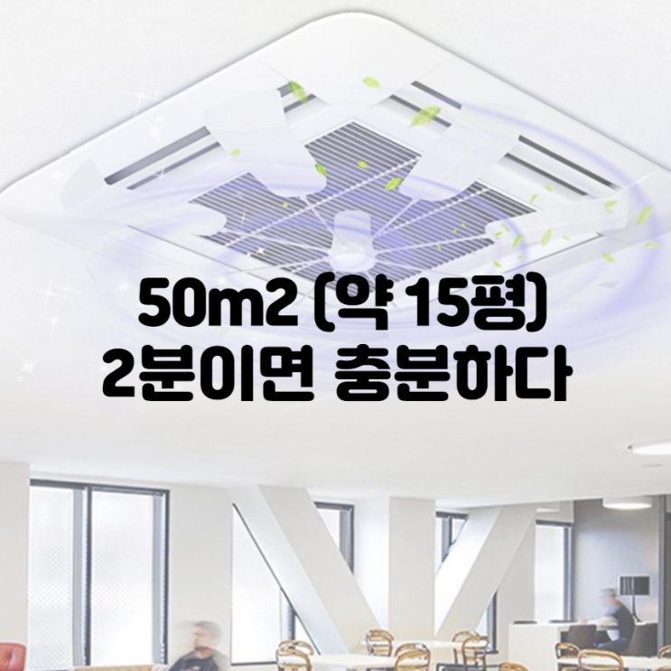  천장형에어컨바람막이 하나로 전기세 절반으로 깎는 법