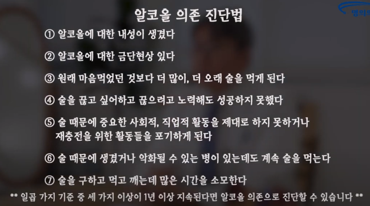  [간,간질환] 알코올성 지방간 벗겨내기