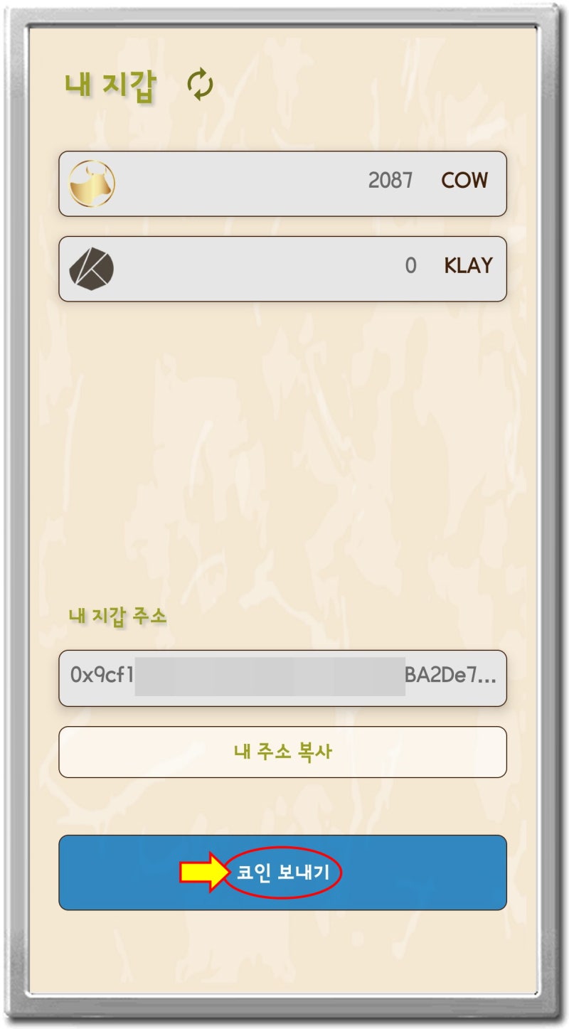카우코인 지갑에서 핫빗거래소 핫빗코리아로 출금하는(옮기는) 방법과 판매하는 방법 : 네이버 블로그