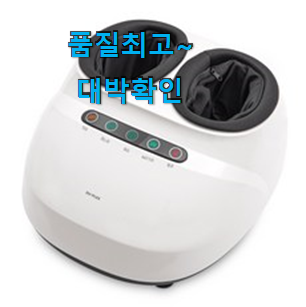 입소문난 발마사지기 별점 순위 칭찬에 함박웃음이 나와요. 입소문난 발마사지기 별점 순위 칭찬에 함박웃음이 나와요.