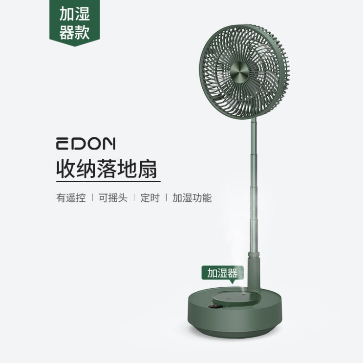 최근 인기있는 샤오미 가습기 선풍기 가정용 소형 무선 접이식 선풍기, 그린 추천합니다 최근 인기있는 샤오미 가습기 선풍기 가정용 소형 무선 접이식 선풍기, 그린 추천합니다