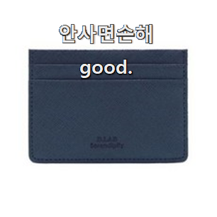  완전소중 남자카드지갑 리스트 추천모음 역시 인기템이 맞네요.