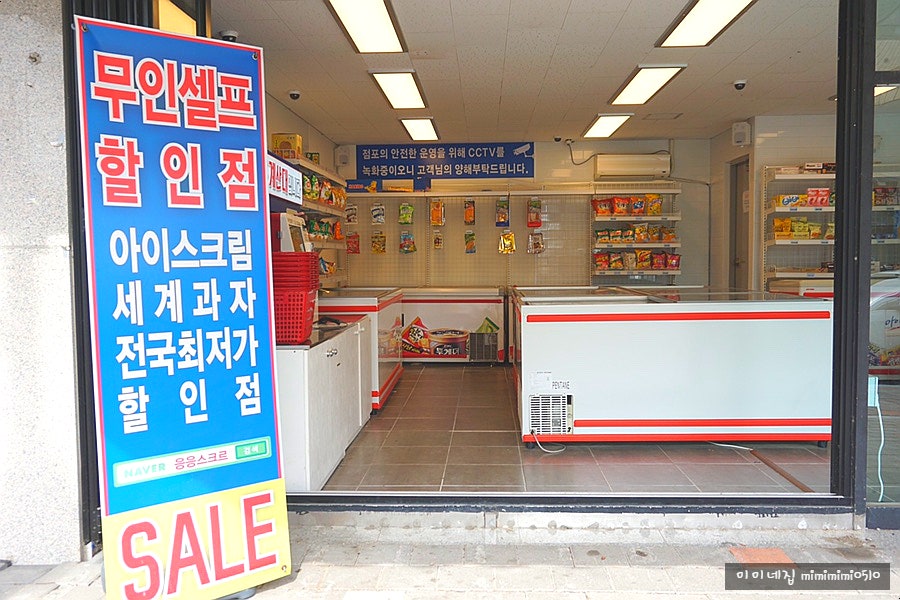 응응스크르 부산신호점 사진 3