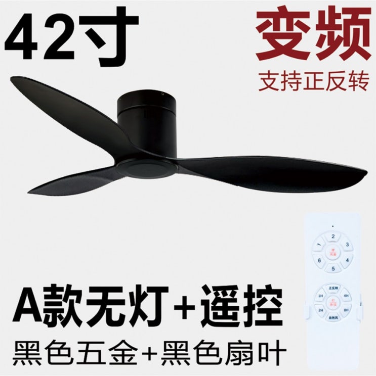 후기가 정말 좋은 실링팬 천장천정선풍기 루씨에어의 반값, 42인치 무등 올블랙 컨버터블 좋아요 후기가 정말 좋은 실링팬 천장천정선풍기 루씨에어의 반값, 42인치 무등 올블랙 컨버터블 좋아요