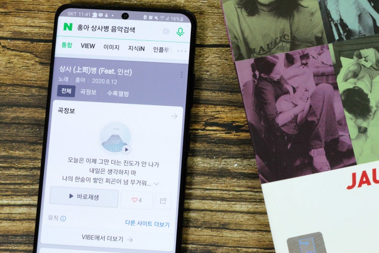  음으로? 가사로? 네이버 노래찾기!
