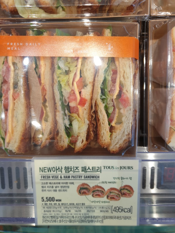  뚜레쥬르 샌드위치&샐러드 종류, 칼로리, 가격 알려드림~
