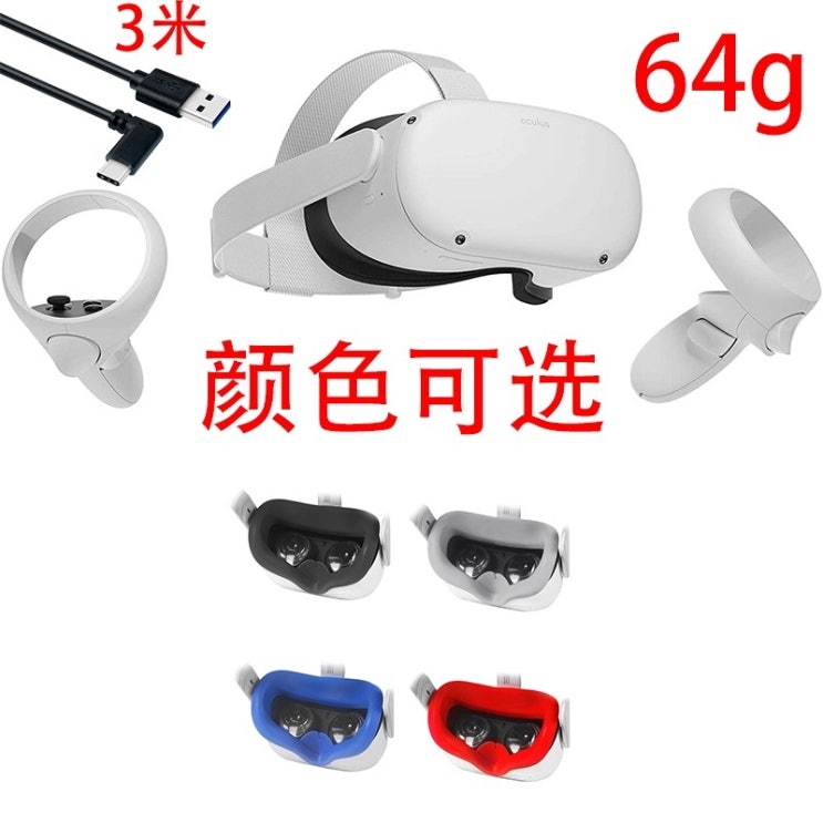 후기가 정말 좋은 오큘러스 Oculus Quest2 VR 올인원 VR 안경 SteamVR 체성 감각 피트니스 가상 현실 게임 콘솔, 64g 무료 링크 케이블 ··· 후기가 정말 좋은 오큘러스 Oculus Quest2 VR 올인원 VR 안경 SteamVR 체성 감각 피트니스 가상 현실 게임 콘솔, 64g 무료 링크 케이블 ···