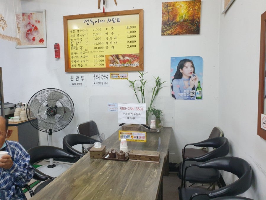 연숙이네해물칼국수 사진 3