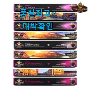 완전대박 스타벅스캡슐 추천 리스트 추천 한다니깐요. 완전대박 스타벅스캡슐 추천 리스트 추천 한다니깐요.
