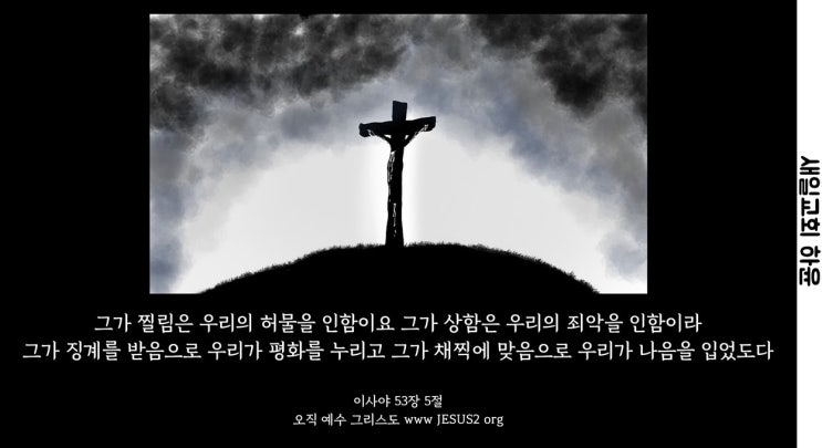 새일교회 요한계시록 강의 | 5장 인권 인수