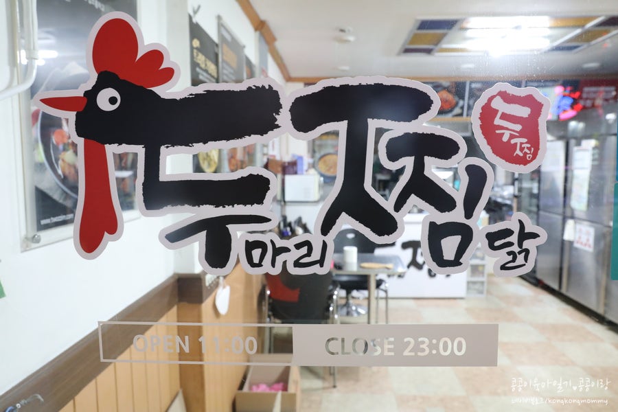 두찜 대구월성점 사진 6