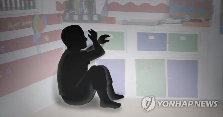 아동학대 어린이집, '영유아 존중' 평가한 보육진흥원 아동학대 어린이집, '영유아 존중' 평가한 보육진흥원
