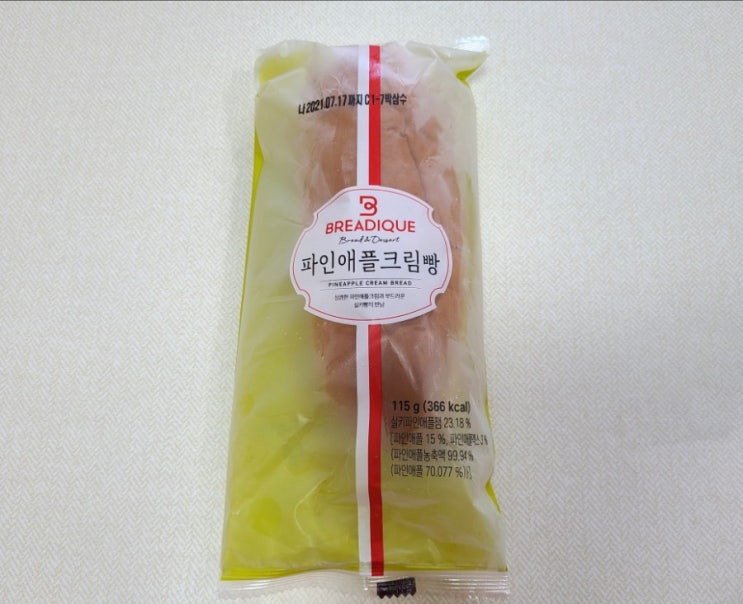  GS25 파인애플 크림빵 후기