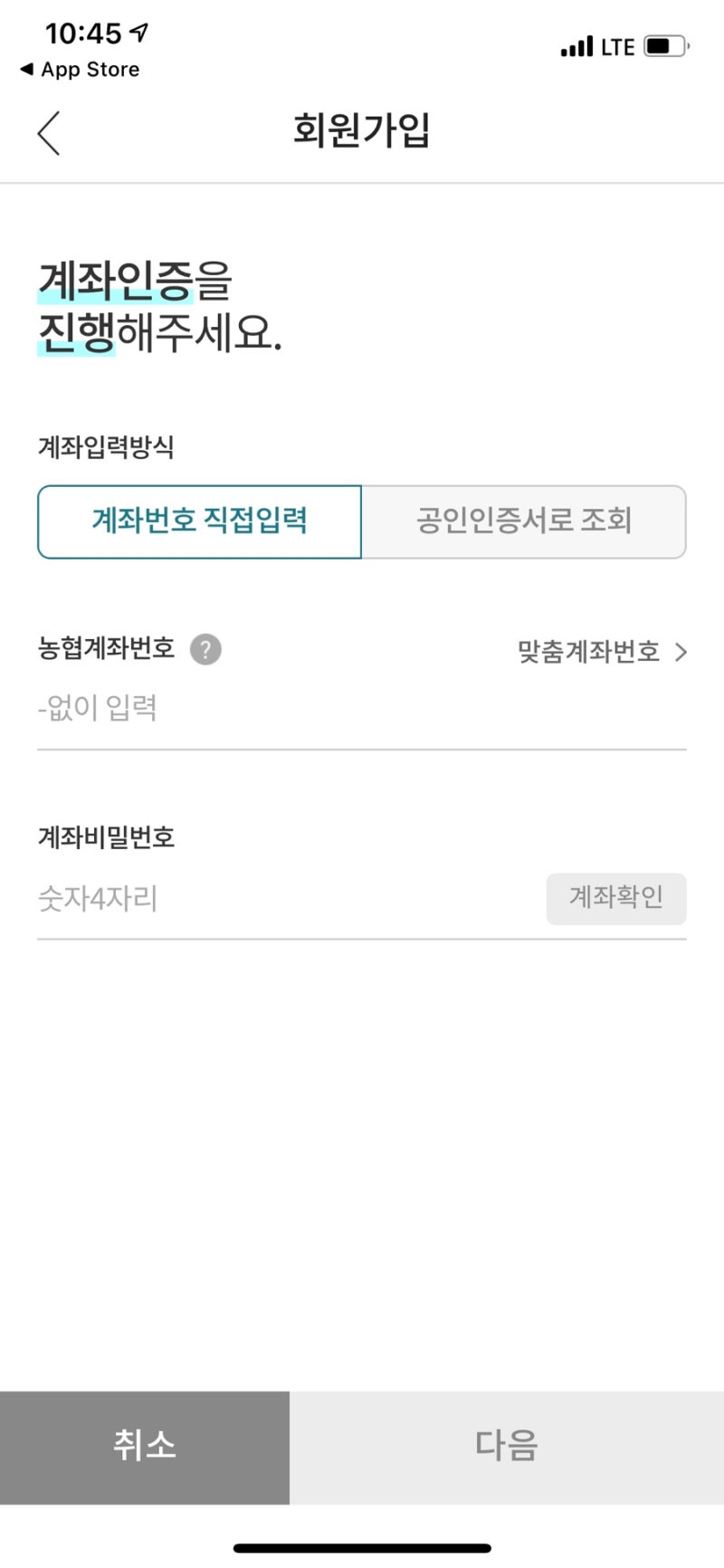 농협 간편뱅킹으로 간단하게 적금통장, 입출금통장 만들기! (콕뱅크 / 콕!BASIC 적금) : 네이버 블로그