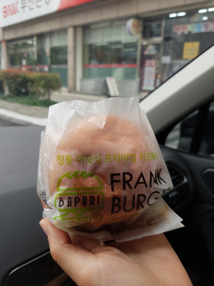  내돈내산 맛있는 프랭크버거