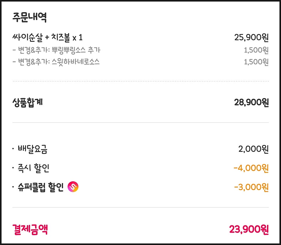 BHC치킨 내발산마곡점 사진 3