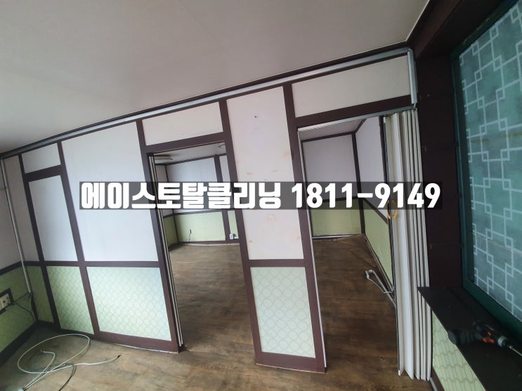 경기도 김포시 가벽 철거 집 치우기 철거공사 내부 철거