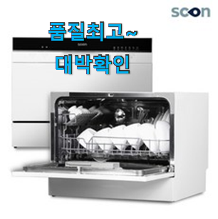 센스있는 프리스탠딩식기세척기 좋은제품 부장님이 추천했어요. 센스있는 프리스탠딩식기세척기 좋은제품 부장님이 추천했어요.