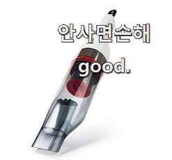  혜자템 홈마블무선핸디진공청소기 꿀템 순위정보 와이프가 인정하네요
