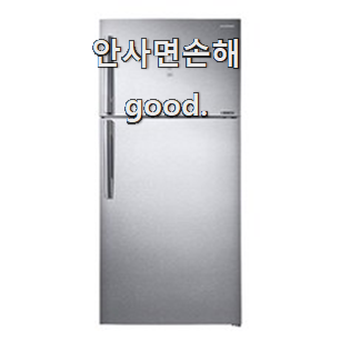  명품 일반냉장고 인기 리스트 선택하니 웃음이 나오네요.