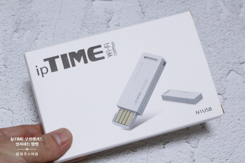 ipTIME USB 무선랜카드 노트북/데스크탑에 설치하는 방법은? : 네이버 블로그