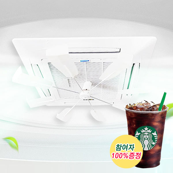 후기가 좋은 무동력 천정형 에어컨 날개 바람막이 라곰팬, 라곰팬(직접설치) ··· 후기가 좋은 무동력 천정형 에어컨 날개 바람막이 라곰팬, 라곰팬(직접설치) ···