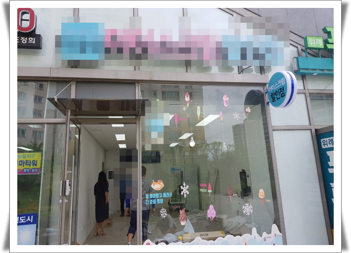 하남 학암동_가볼만한곳 열돔폭염을 날려 줄 아이스크림 할인점 하남 학암동_가볼만한곳 열돔폭염을 날려 줄 아이스크림 할인점