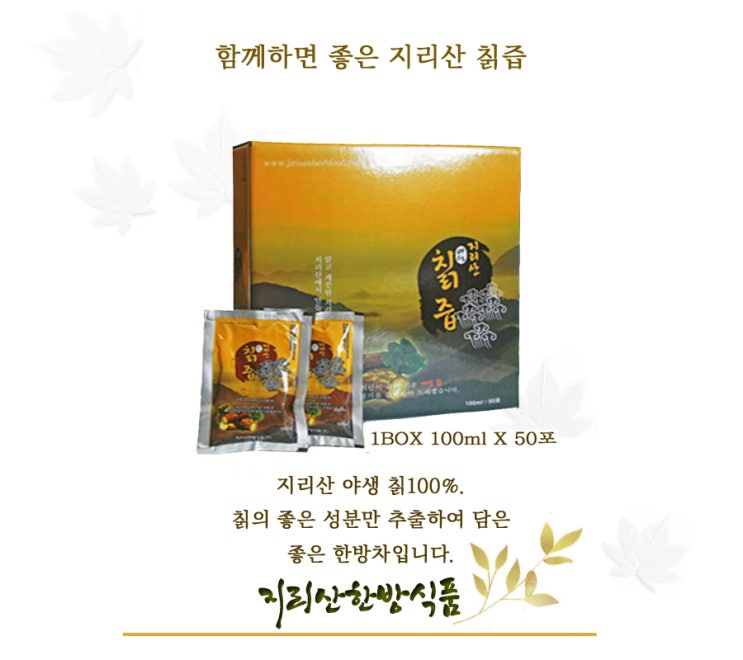  지리산 야생 칡 즙(지리산약초.지리산한방식품)