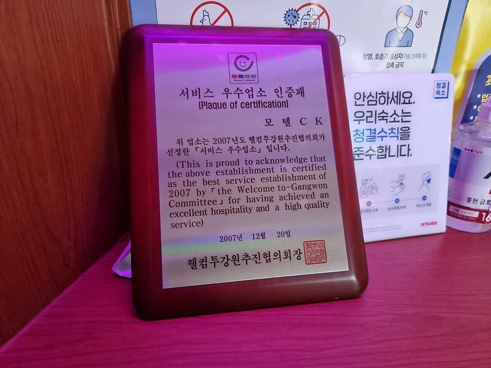 모텔CK 사진 6