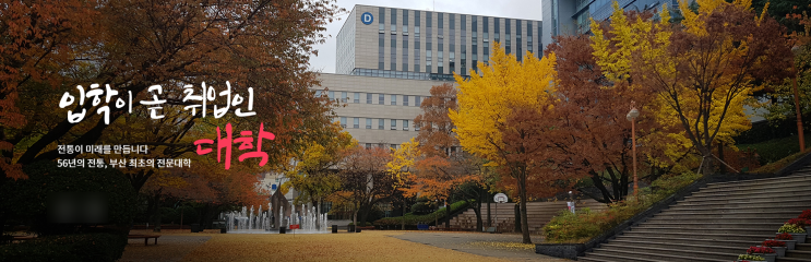 경남정보대학교 인테리어디자인과 경남정보대학교 인테리어디자인과