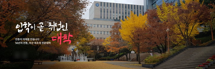 경남정보대학교 인테리어디자인과