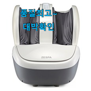 자랑스런 메디니스발마사지기 꿀템 모음 추천하고 칭찬받았어요.