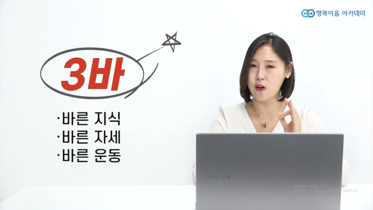 [온라인강의]바른자세+굽은등교정운동 (Feat.국가경영전략연구원)