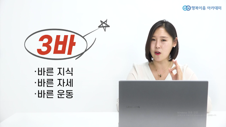  [온라인강의]바른자세+굽은등교정운동 (Feat.국가경영전략연구원)