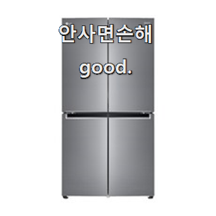  행복한선택 lg디오스냉장고4도어 물건 리스트 추천합니다.