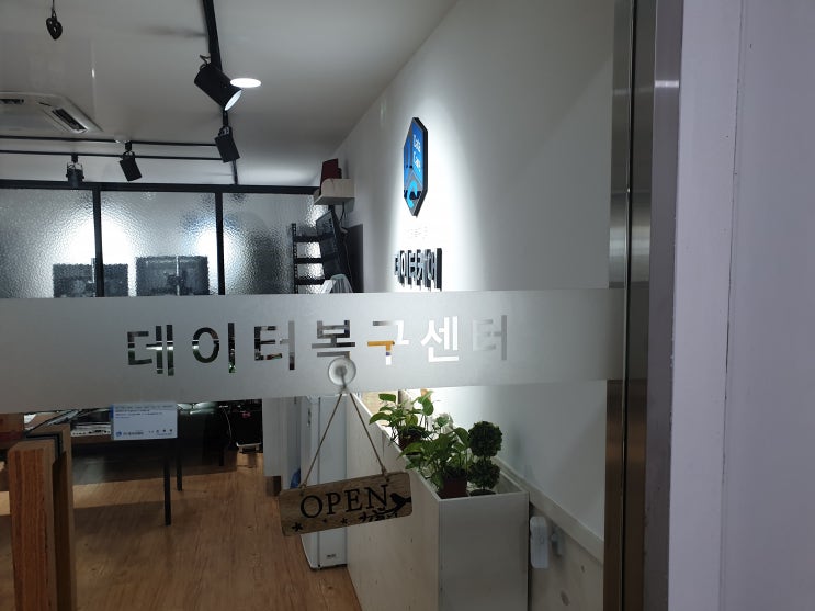  광주한글파일엑셀복구필요하여