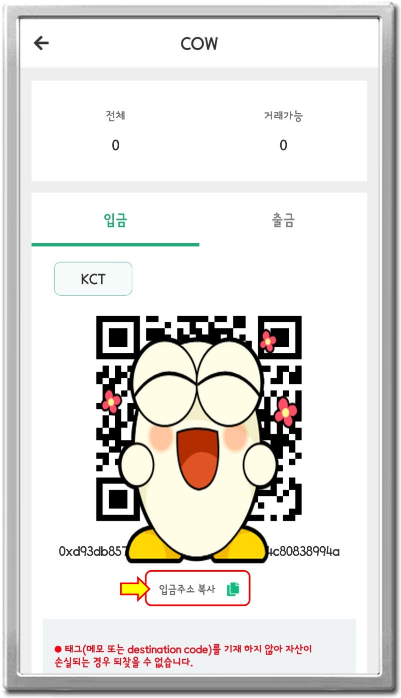 카우코인 지갑에서 핫빗거래소 핫빗코리아로 출금하는(옮기는) 방법과 판매하는 방법 : 네이버 블로그