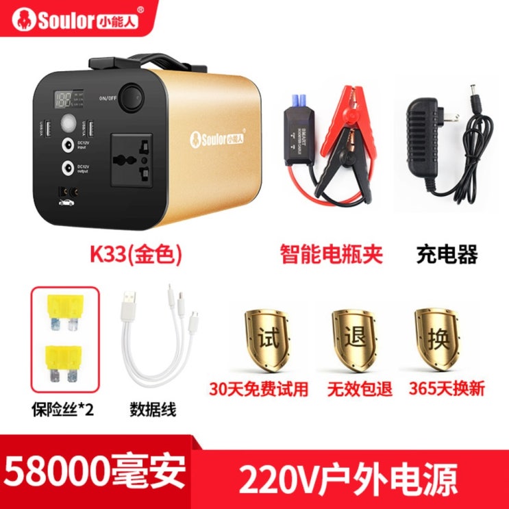 의외로 인기있는 파워뱅크 캠핑전기 220V 대용량 110V 다기능 차박전기, A.58000밀리암페어아워 초주파출력 380W개 ··· 의외로 인기있는 파워뱅크 캠핑전기 220V 대용량 110V 다기능 차박전기, A.58000밀리암페어아워 초주파출력 380W개 ···