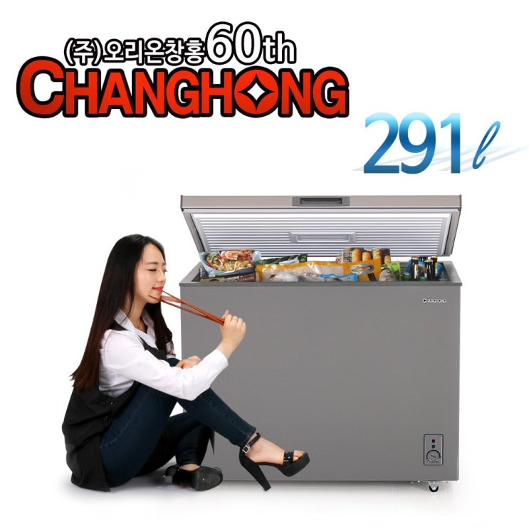 최근 많이 팔린 창홍 냉동고 다용도냉동고 자가설치 ORD-200CFW, ORD-200CFS ···